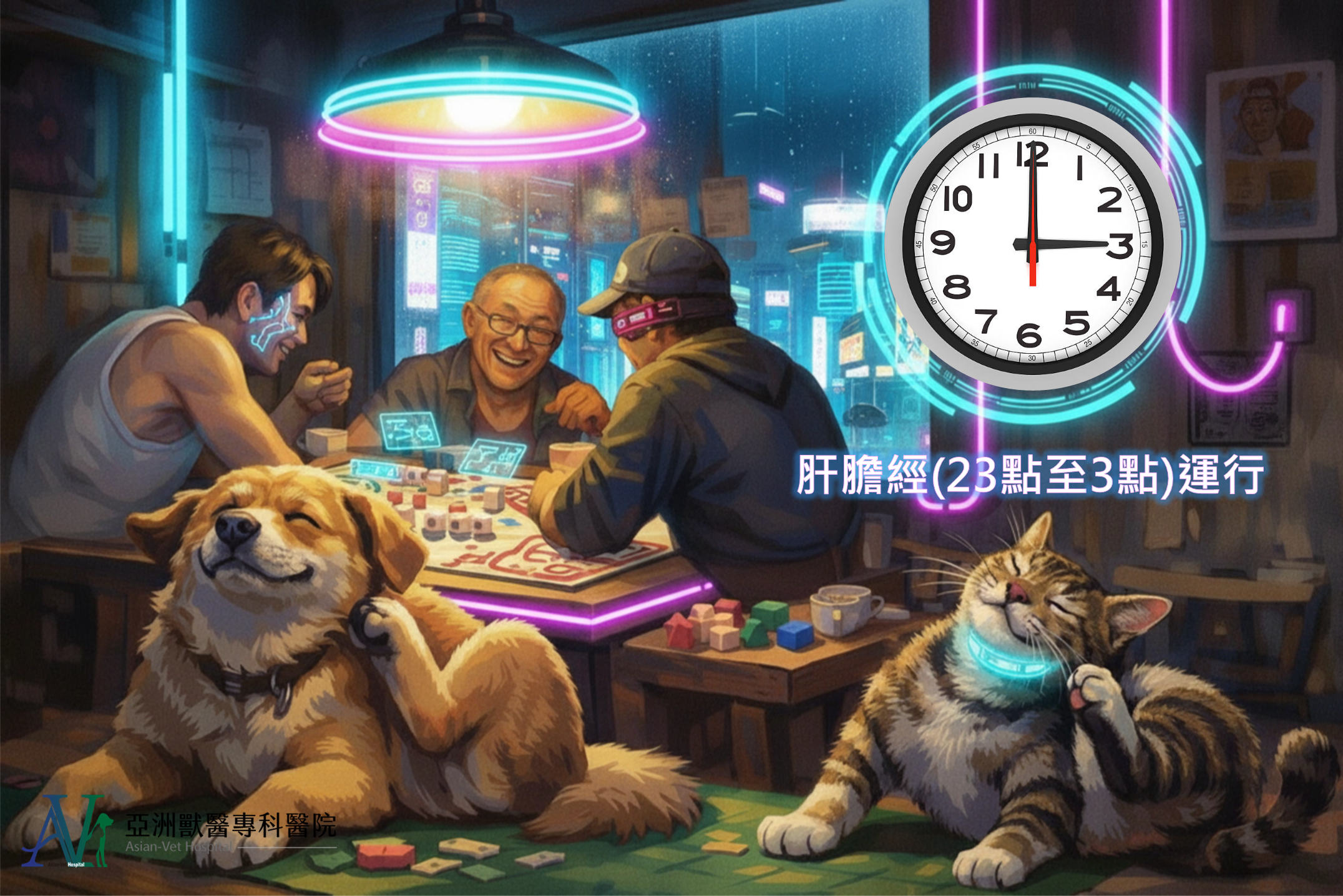 亞洲獸醫專科醫院