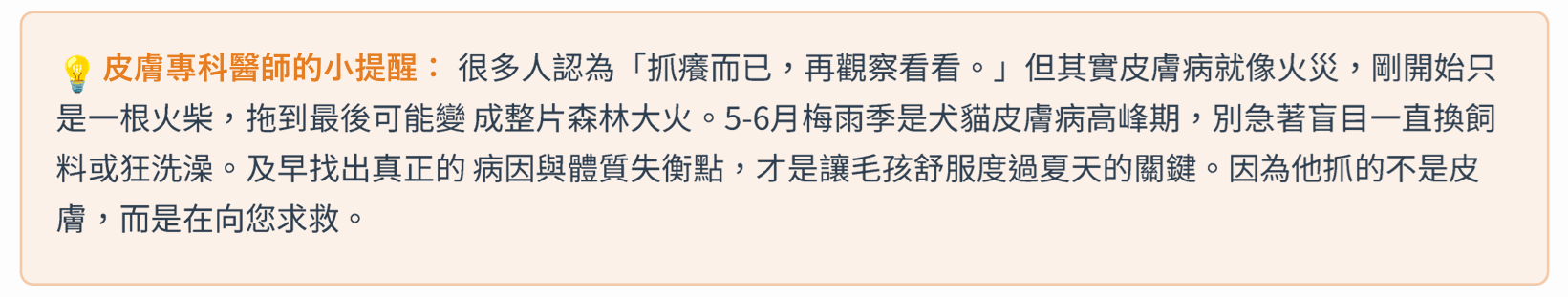 亞洲獸醫專科醫院