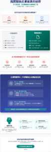 專業寵物藥浴及美容指南：獸醫專科如何從根源修復毛孩皮膚問題