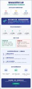 無痛(無麻醉)雷射治療全攻略：如何為毛孩選擇低壓力的精準修復方案？